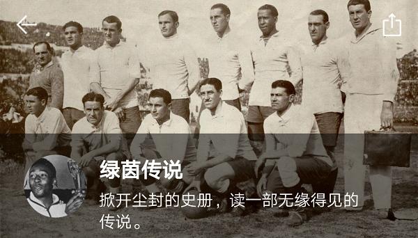 经历过二战，又夺取过欧洲杯！如今俄罗斯将他印在了海报上！