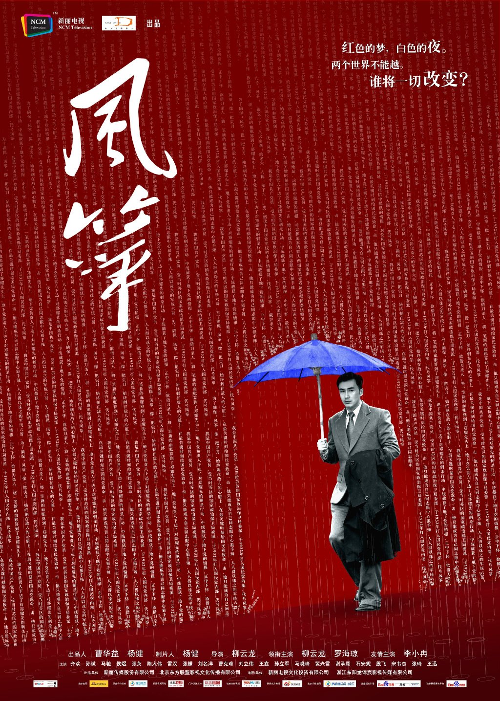 12月卫视电视剧：谍战剧《风筝》重见天日，《一路繁花相送》爽约