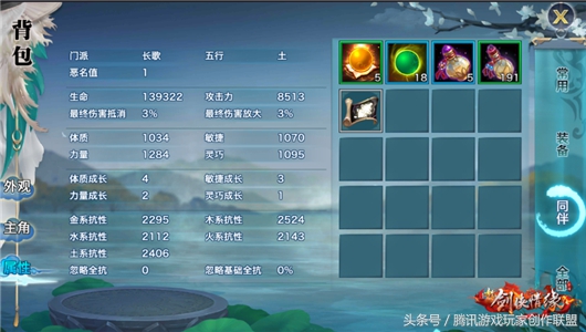 《新剑侠情缘手游》妙音扇娘长歌各流派玩法分析