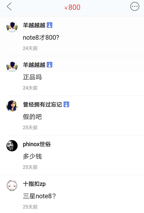 三星note8二手为何卖得便宜,400元买的三星note8
