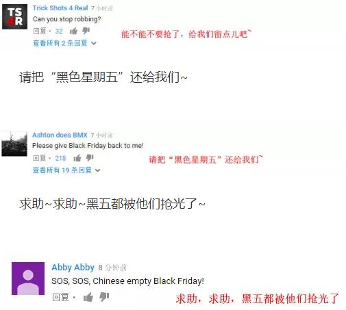 剁手黑五,中国剁手党