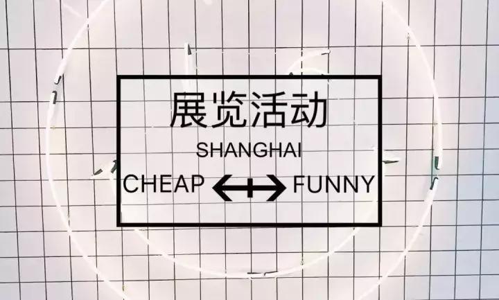 魔都12月展览活动推荐!场场饕餮盛宴,打call停不下来!