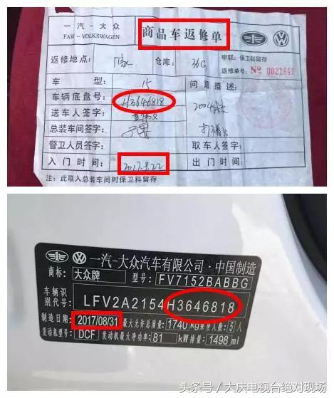 新宝来新车召回补偿,21款宝来召回怎么维修