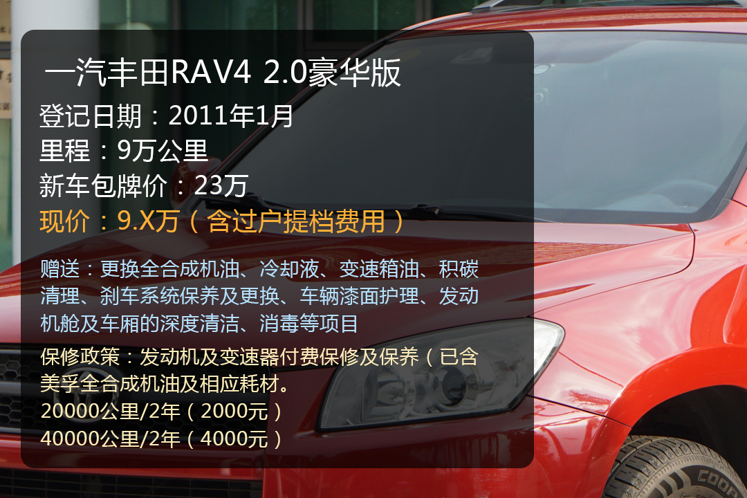 都说日系车耐用，这台七年车龄的RAV4值得买吗？
