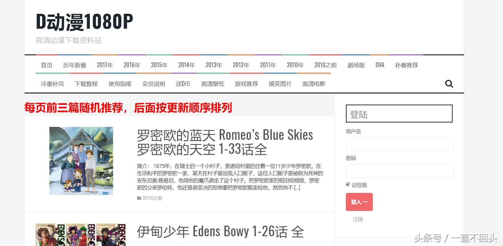 能看超清免费动漫的网站,日本动漫大全免费网站