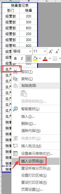 excel分页虚线怎么拖动,excel分页线不能拖动