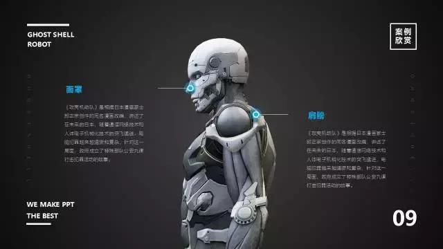 这是我今年见过最酷的3DPPT！没有之一（内附制作过程）