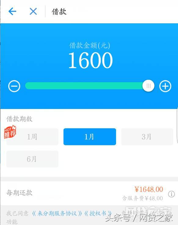 蚂蚁金融发话后趣店正式下调费率至24%