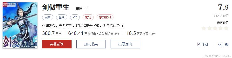 超千万字最好看玄幻小说书单,雪鹰领主东方玄幻小说书单推荐