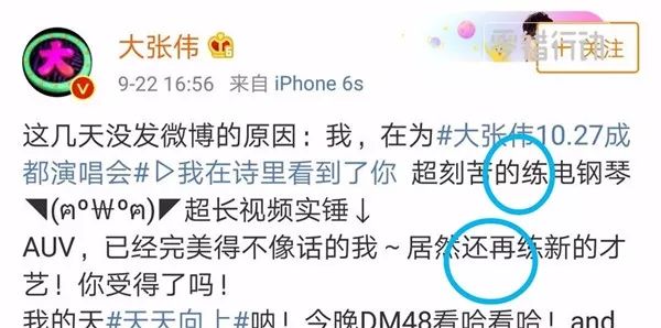 看完这篇雷人错字集,我对当红明星全部脱粉