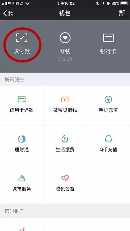 地铁站交通卡微信充值怎么充,如何用实体卡向手机交通卡充值
