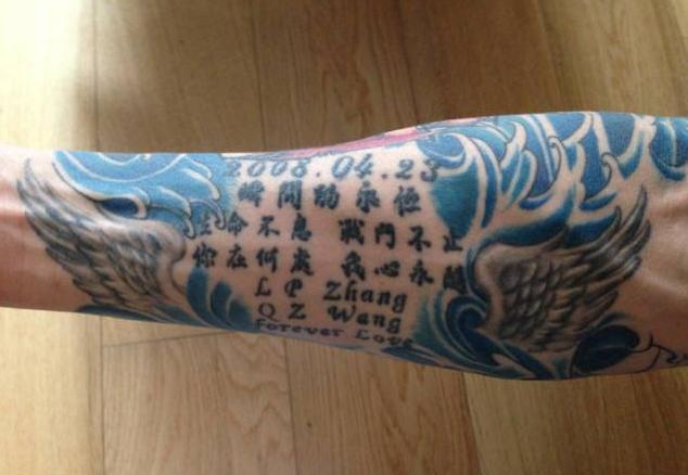 球可以输武功不能输,国足十大纹身图案