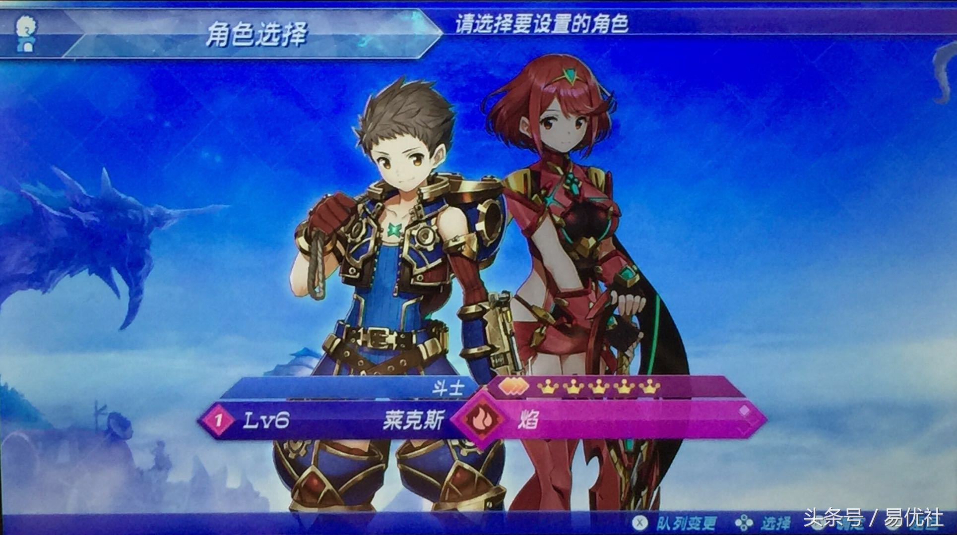 ns异度之刃2和黄金之国区别,ns异度之刃2值不值得买