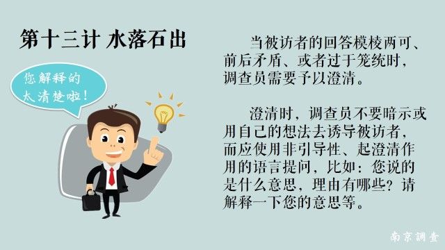 「我要记账」遇拒访，问卷难怎么办？看这里增加经验值（中篇）