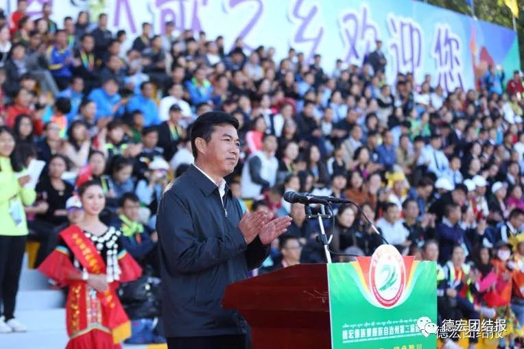 德宏州州运会开幕式,德宏陇川盛会