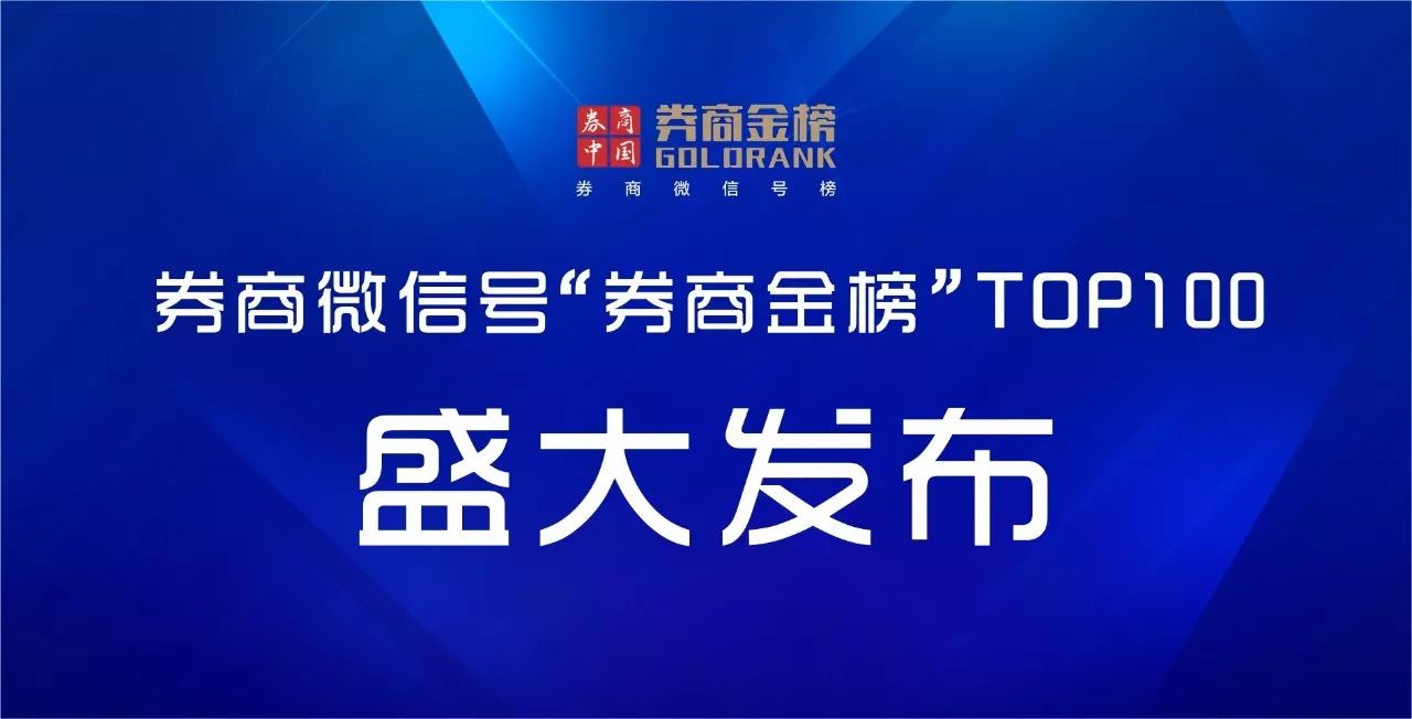 券商排行榜前十名券商,券商十大排名榜单