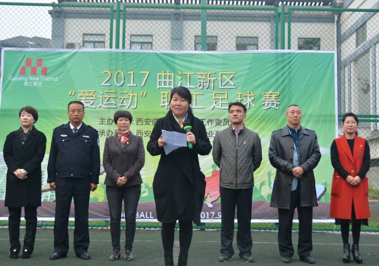 职工足球比赛回顾,第二届曲江新区足球赛事