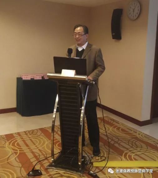 「杏林微资讯」河北省中医药学会周围血管病分会换届暨第一次学术会议胜利召开