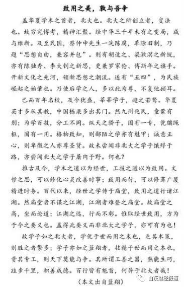 山东蓝翔学校被谁合并了,山东蓝翔技校改名后有什么用