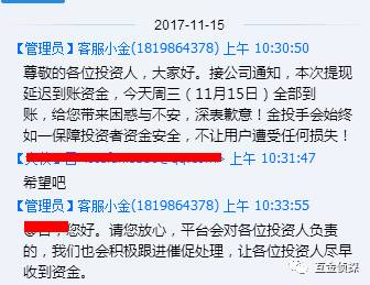 金投理财逾期了怎么办,金投手的钱没给怎么办