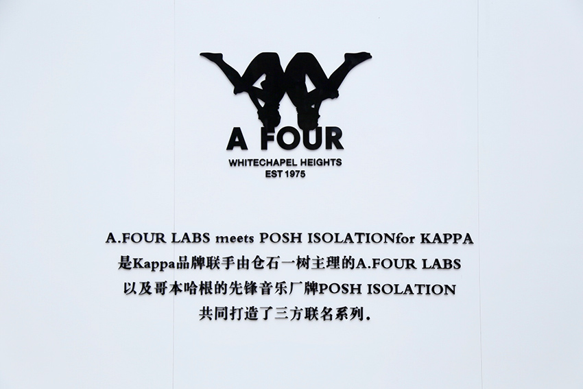 今日消费资讯：KAPPA在武汉楚河汉街大戏台开出快闪店、“小米橙色跑”在成都开跑