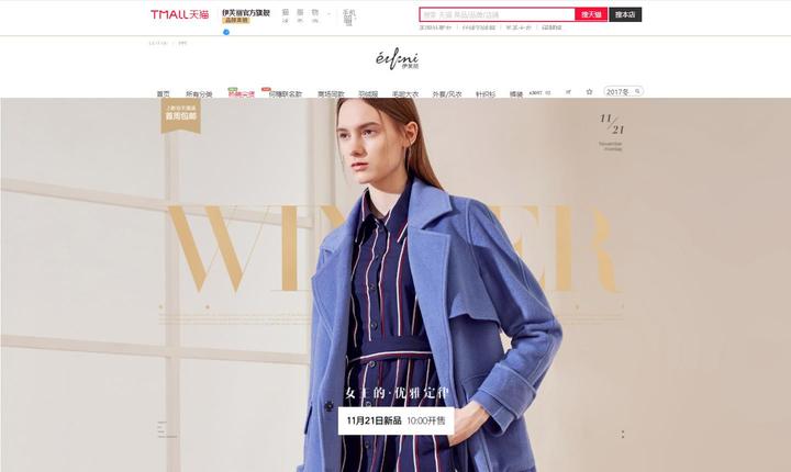 伊芙丽双十一成交,伊芙丽2018年双十一销售业绩