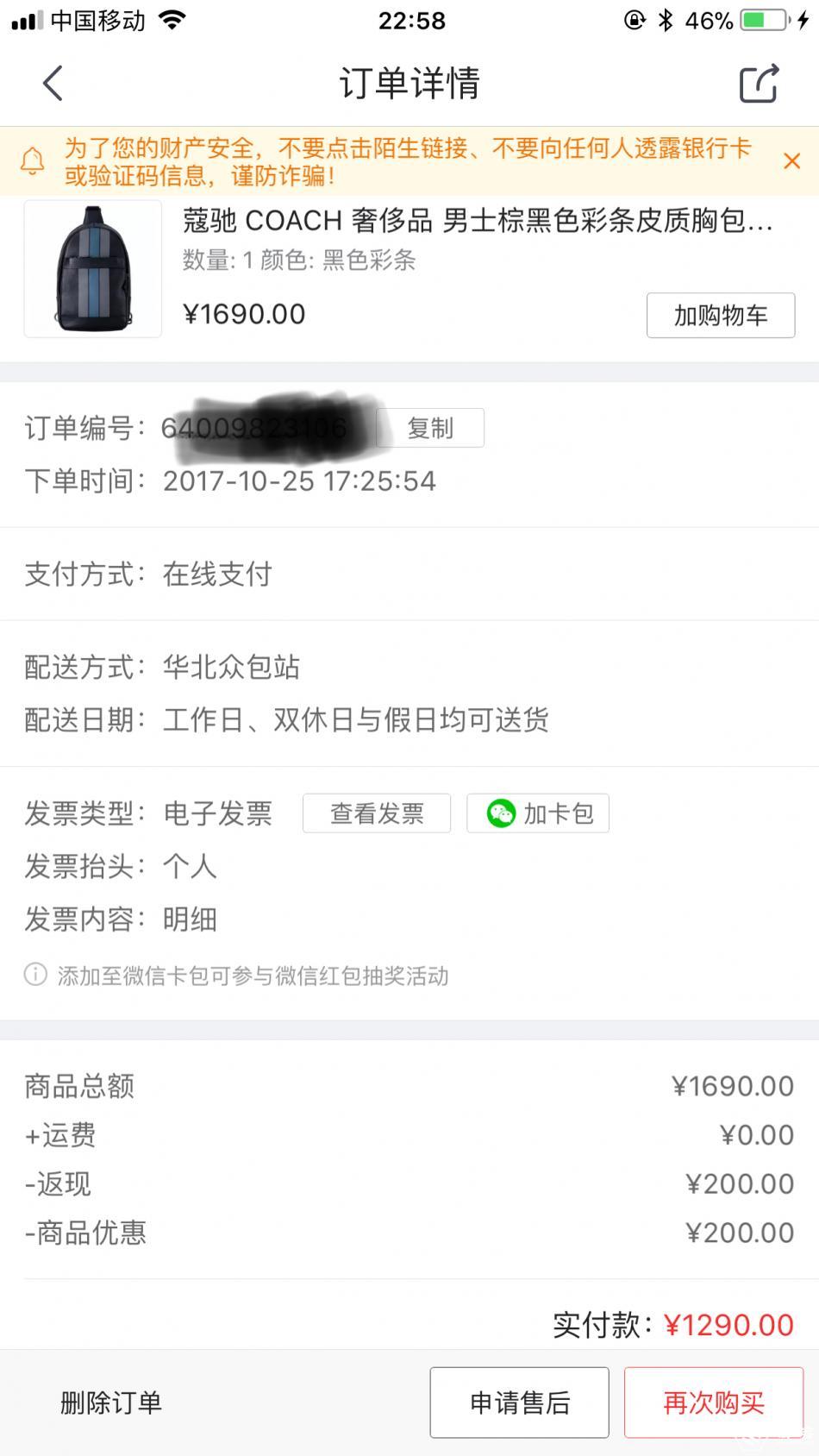 双11剁手清单双11当天有优惠就行,双11最新晒单