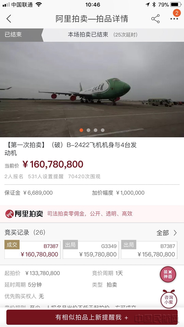 顺丰波音747降落呼和浩特,顺丰航空波音747起飞降落全过程