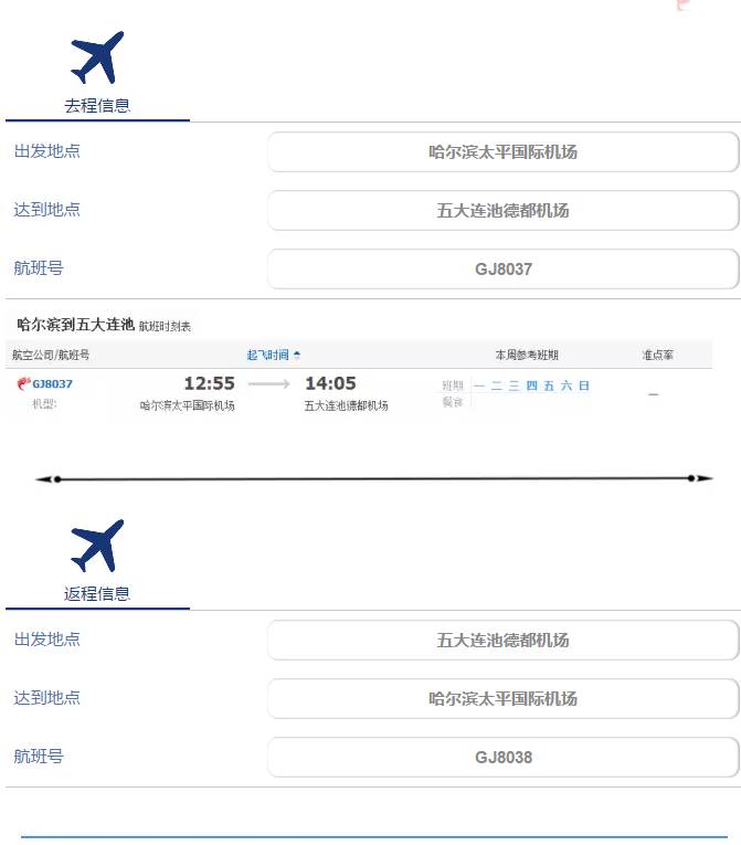 五大连池机场怎么样,五大连池机场信息