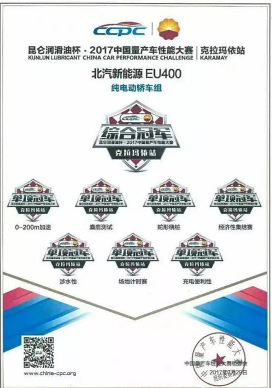 北汽新能源eu400的缺陷,北汽新能源E150EV