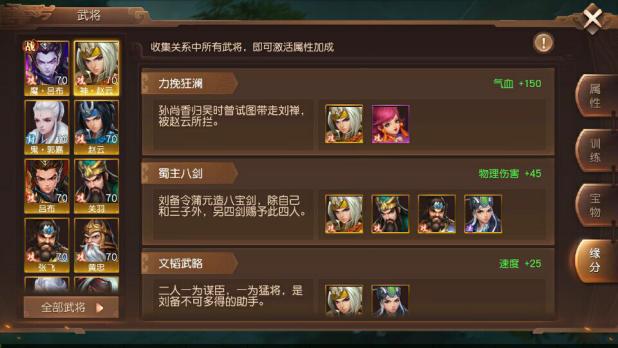 《三国如龙传》手游评测：这样的三国你玩过吗？