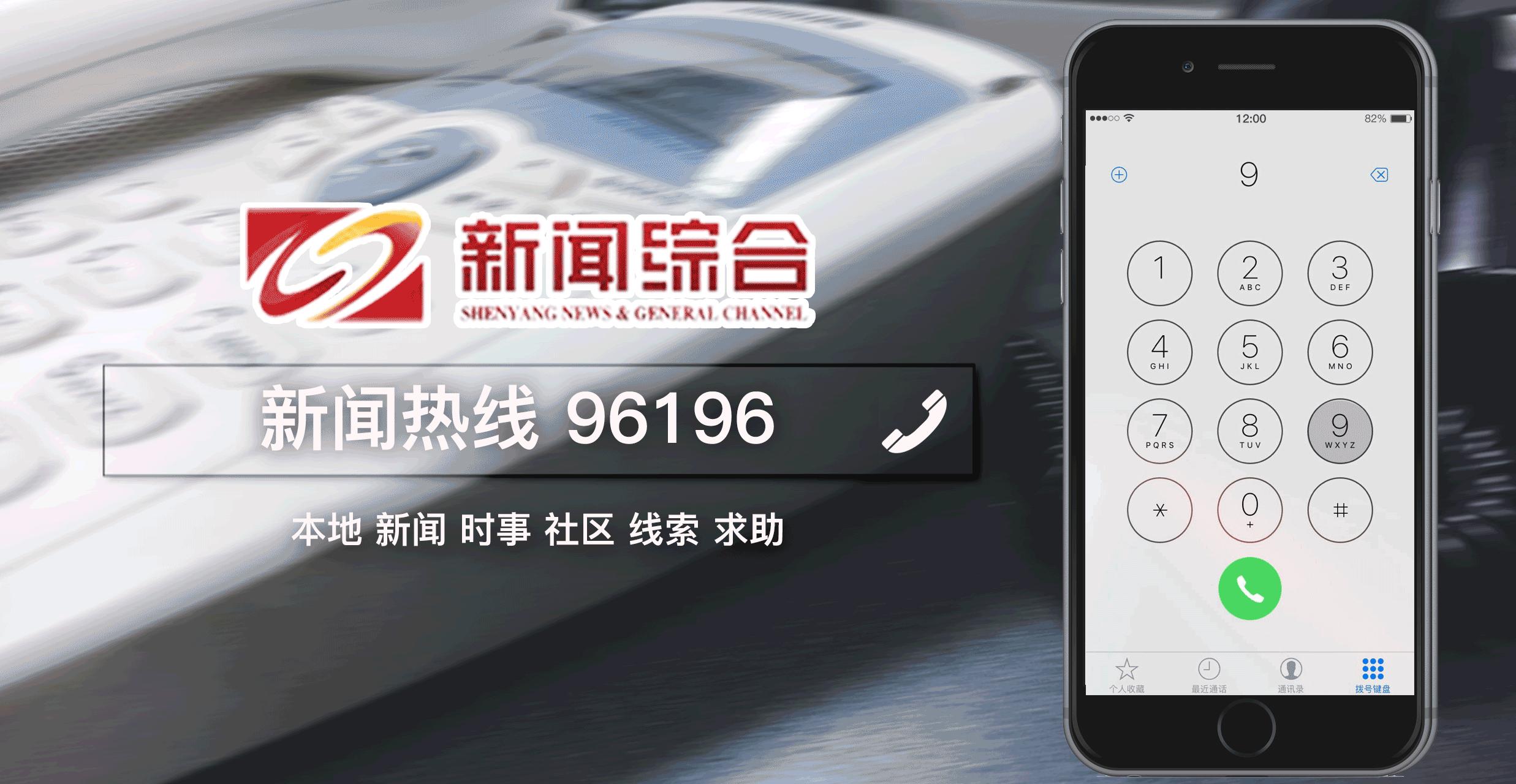 沈阳欧尚超市，已停业？跟马云有关？！