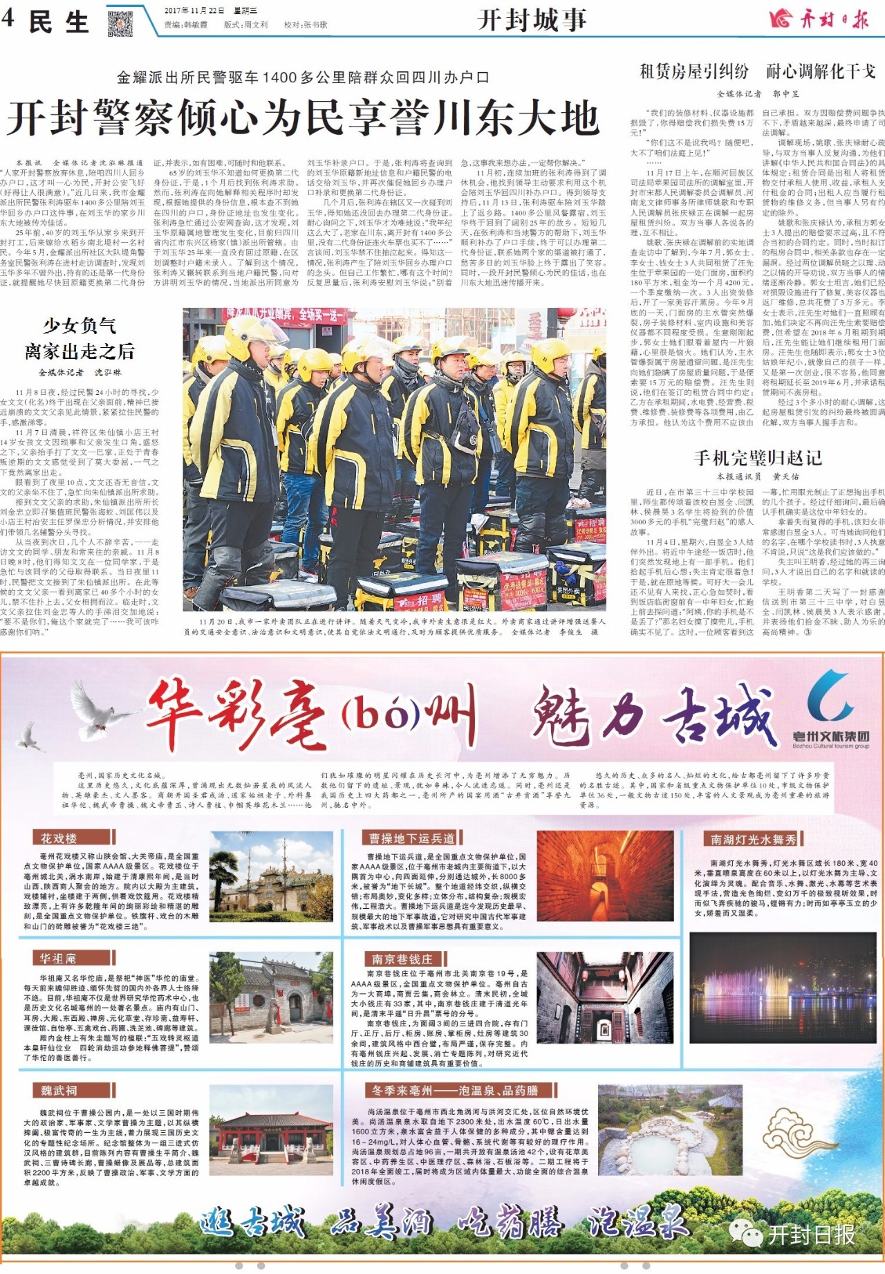 逛古城品历史,逛古城品美食