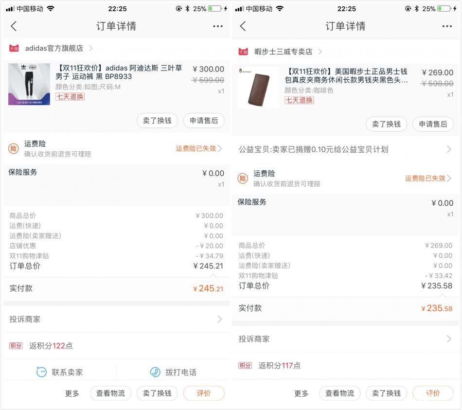 双11剁手清单双11当天有优惠就行,双11最新晒单