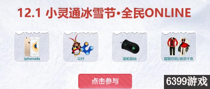 qq炫舞16周年免费领5000点券入口,qq炫舞小灵通怎么送消费币