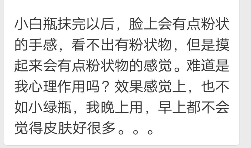 olay玉兰油小白瓶测评 (olay小绿瓶美白精华)