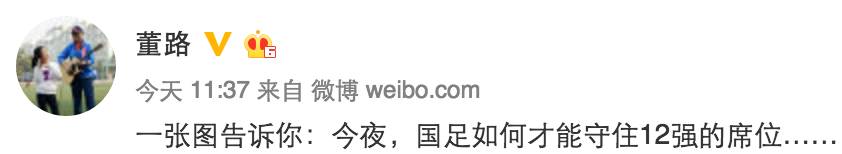 国足世预赛剧本,国足还有机会晋级成功吗