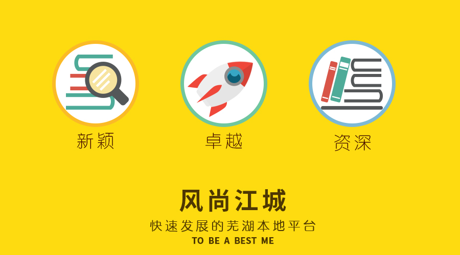 星颐广场终于撑不下去了，跟芜湖saybyebye