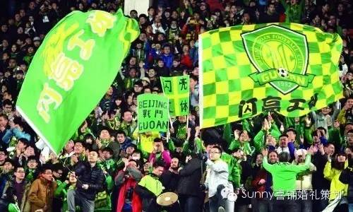 顺境逆境,有我伴你,国安加油