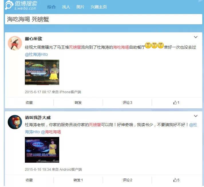 杜海涛是怎么落魄的,为什么杜海涛这么有钱