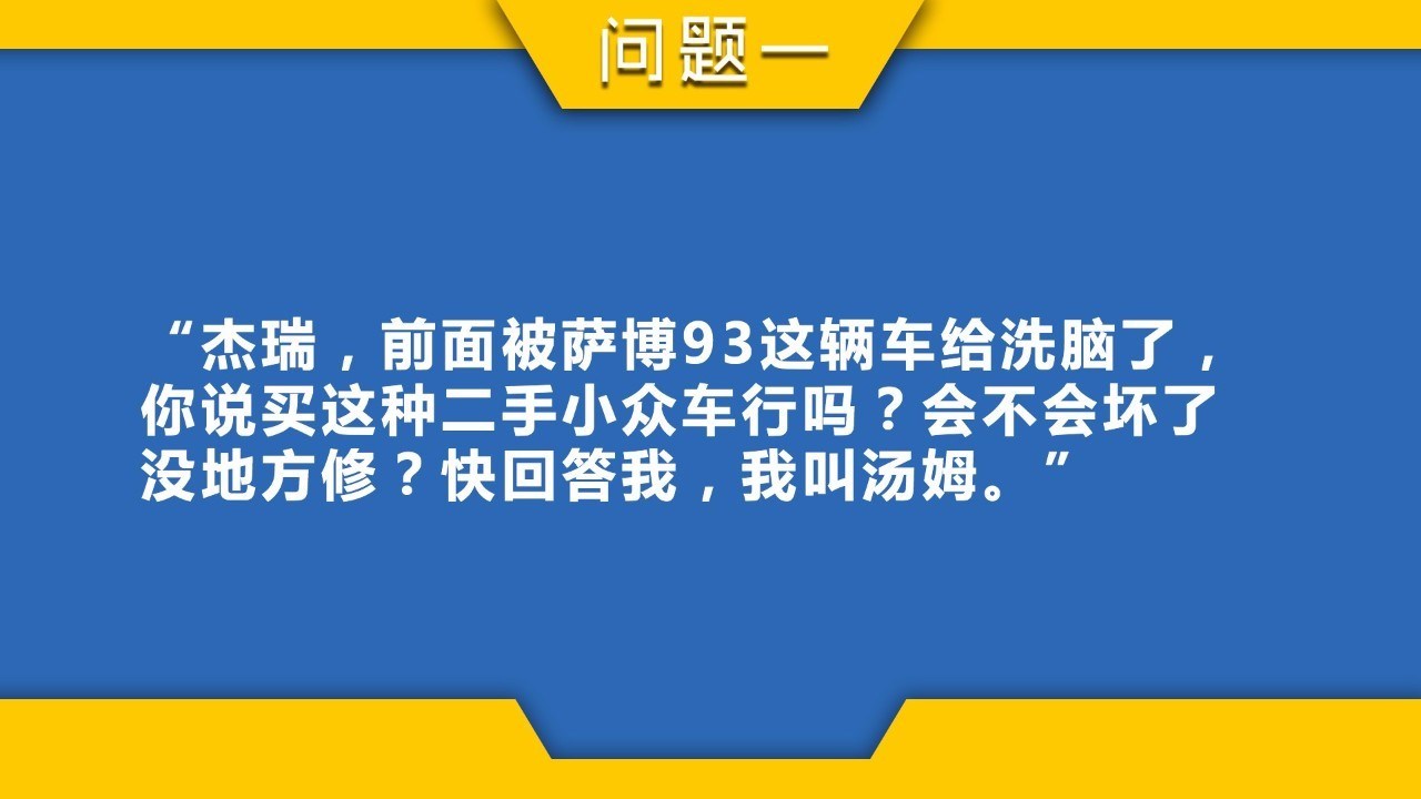 萨博93售价8万,萨博93哪一款是四驱的