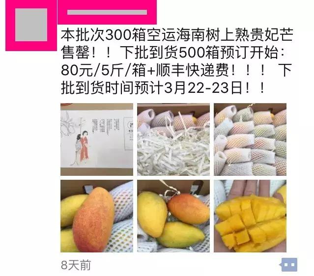 水果微商可以做什么生意,微商水果的利润有多少