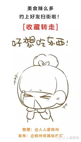 郑州吃的特色美食地点,郑州各地的美食特色