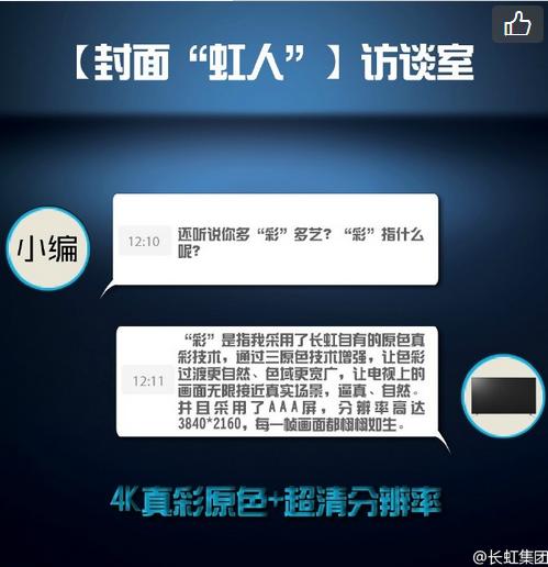 长虹chiq电视花屏,长虹chiq电视q9