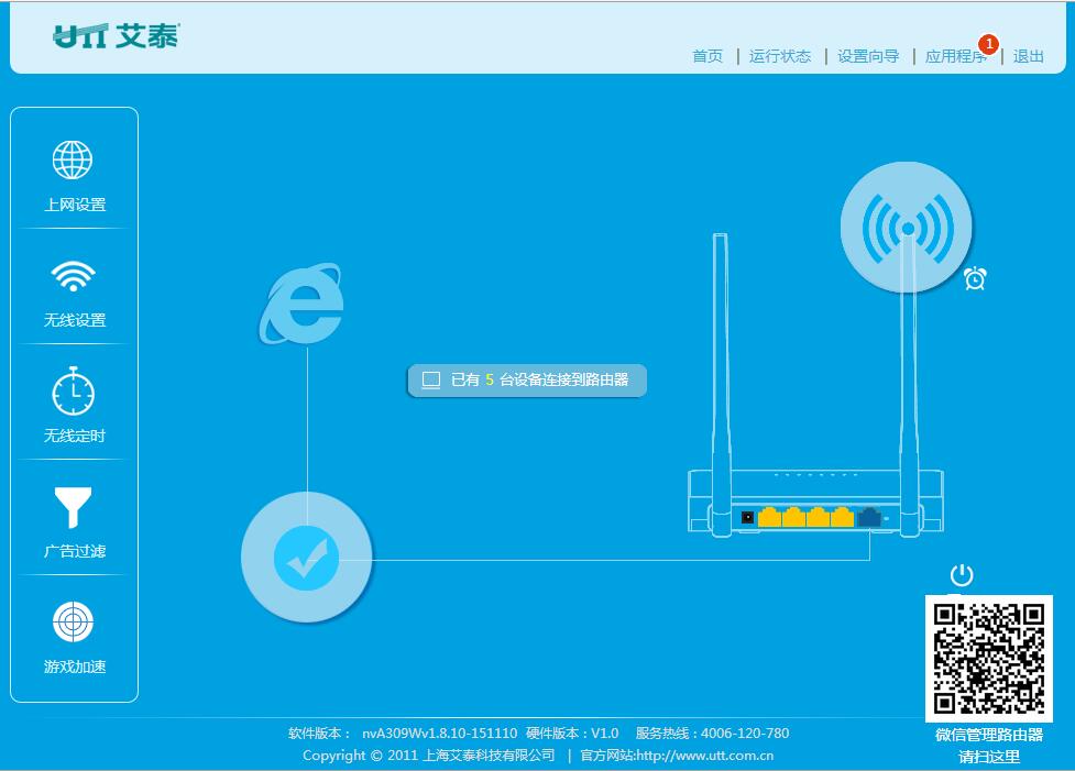 艾泰路由器a309w,100元无线路由器穿墙王wifi家用