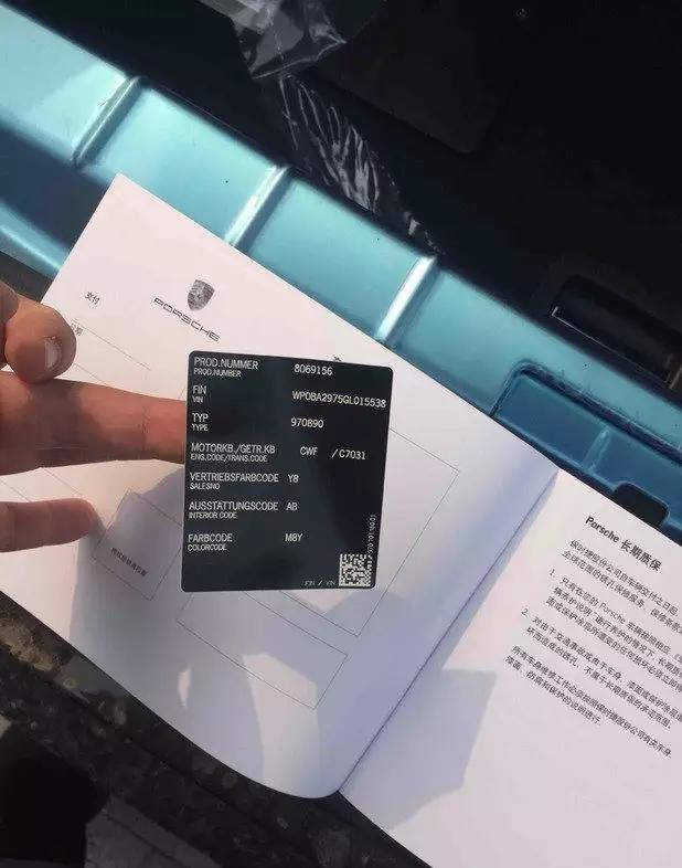 保时捷库管,保时捷仓管员