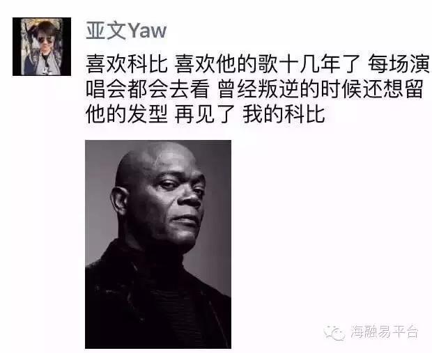 科比退役洛杉矶经济,科比退役后的生意