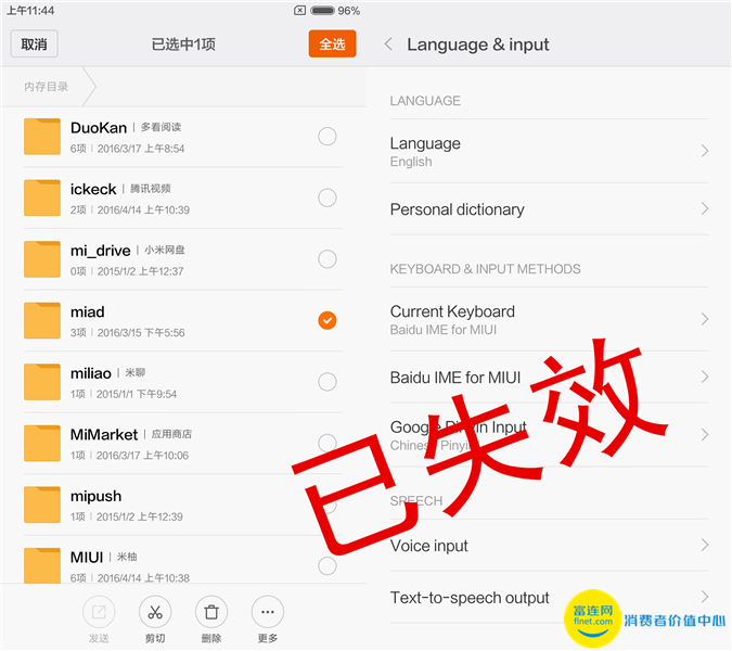 红米note3救工地打工人,红米note3怎么退出安全模式