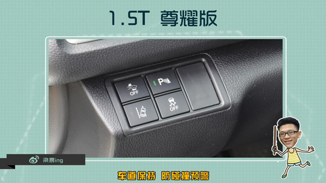 [爱极客购车300秒]东风本田全新思域车型解析