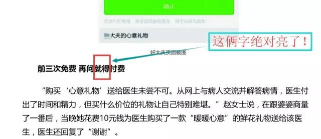 “在网上收心意礼物＝变相收取红包”，妈呀，吓死宝宝了！